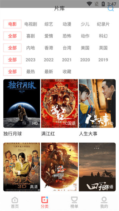 風(fēng)信影視app下載 v1.2.1 3