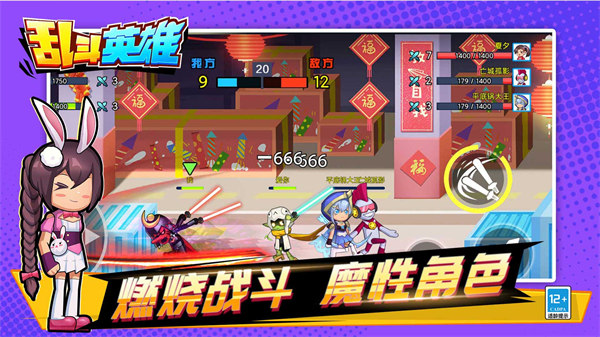 亂斗英雄 v1.0.0 安卓版 1