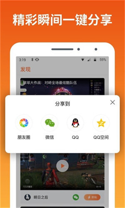 快游寶最新版 v1.0.7.3 3