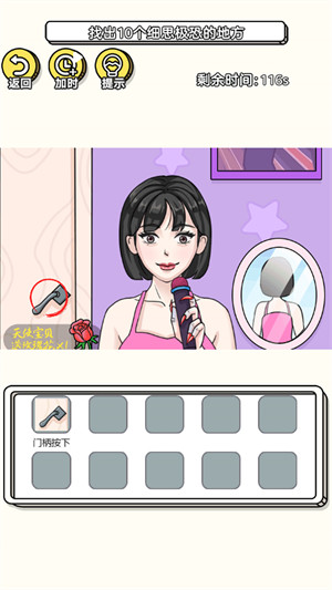 找到不合理 v1.0.0 安卓版 1