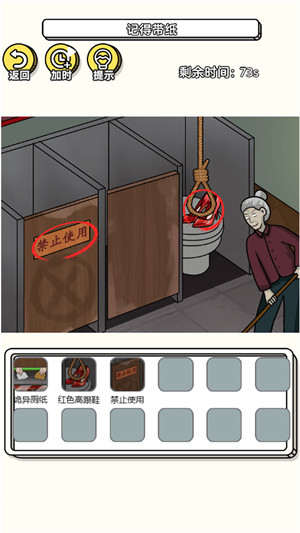 找到不合理 v1.0.0 安卓版 3