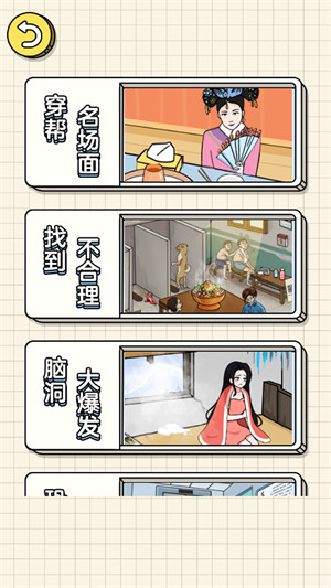 找到不合理 v1.0.0 安卓版 0