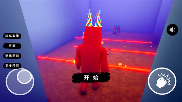 驚魂校園 v1.0 安卓版 0