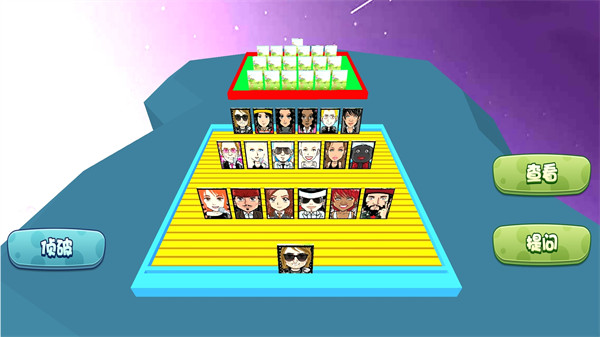 猜猜我是誰(shuí)3 v2.0 安卓版 2