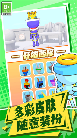 果凍人快沖 v1.0.1 安卓版 0