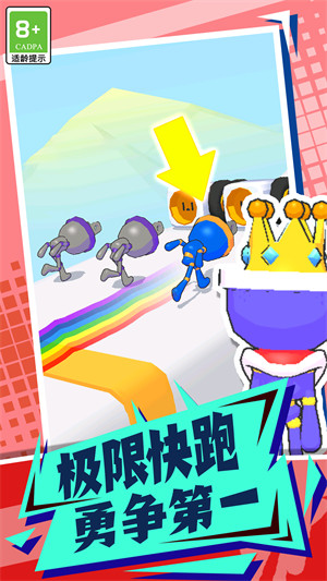 果凍人快沖 v1.0.1 安卓版 3