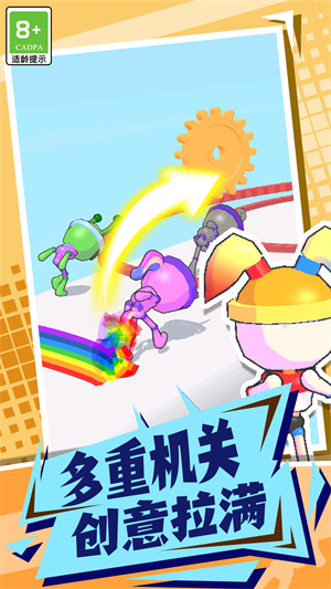 果凍人快沖 v1.0.1 安卓版 2