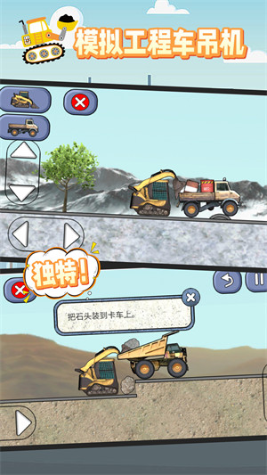 模擬工程車吊機 v50.0 安卓版 2