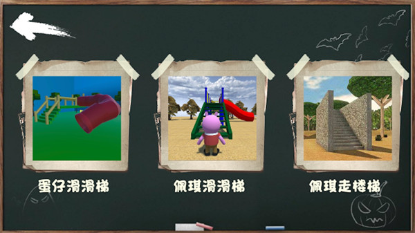 呆瓜游樂場 v2.0 安卓版 2