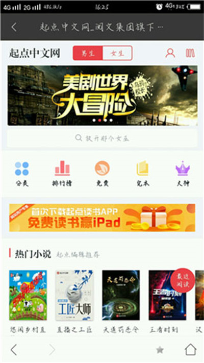 搜書寶免費(fèi)閱讀小說 v4.6.0 4