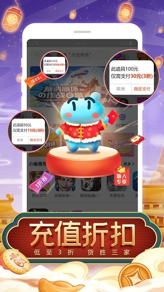 TT玩加手游平臺0