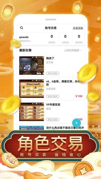 TT玩加手游平臺2