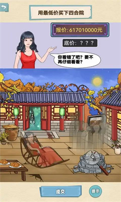 就挺禿然的 v1.0.0 安卓版 1