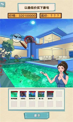 就挺禿然的 v1.0.0 安卓版 2