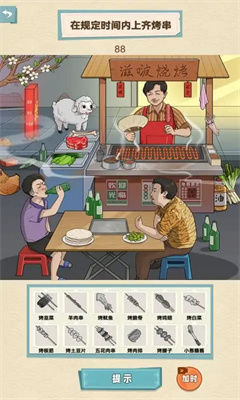 就挺禿然的 v1.0.0 安卓版 4