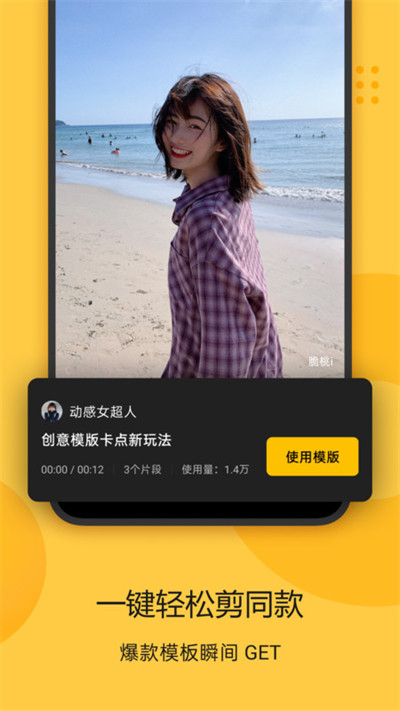 即錄剪輯手機(jī)版 v1.38.0 2