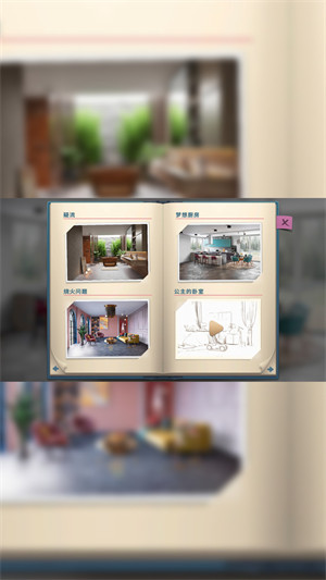 空閑改造家 v1.9.13826 安卓版 0