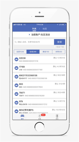 汽車在線蘋果版4