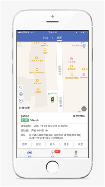 汽車在線蘋果版1