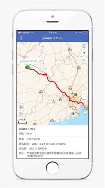 汽車在線蘋果版2