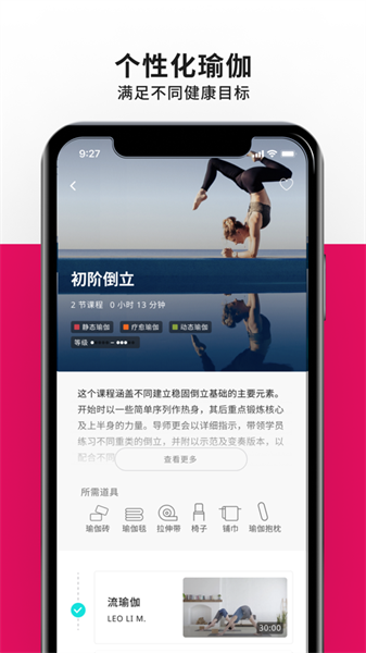 pure360蘋(píng)果版 v5.3.1 ios版 8