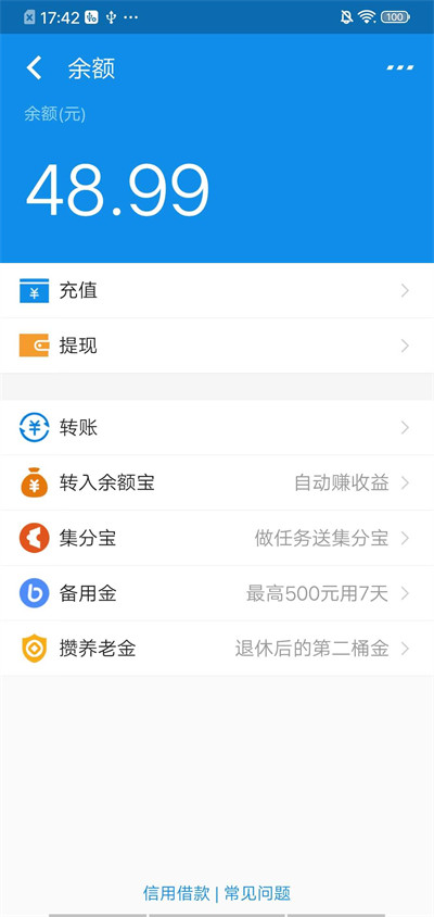 充電余額 v3.0.2 0