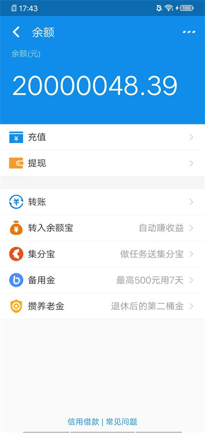 充電余額 v3.0.2 3