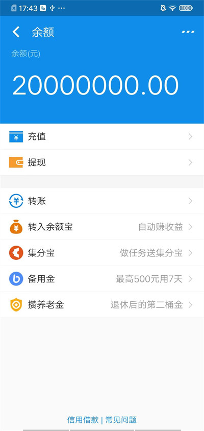 充電余額 v3.0.2 2