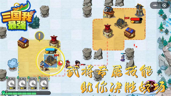 三國(guó)我最強(qiáng)華為版 v1.0.0.489 安卓版 0