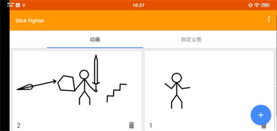 火柴人動畫制作器正版 v7.1.1 3
