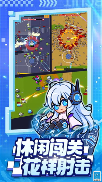 超級(jí)射手2023 v1.0.32 安卓版 3