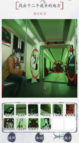 最強腦洞大冒險 v1.0 安卓版 0