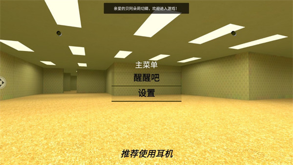 密室出走 v0.15000.3 安卓版 2