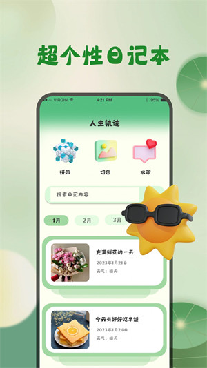 青蛙旅行天氣預(yù)報 v3.1.1001 3