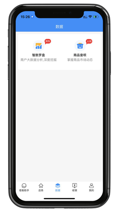 銀響力零售 v1.9.1 2