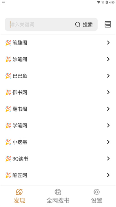 千島小說最新版 v1.4.4 最新版 3