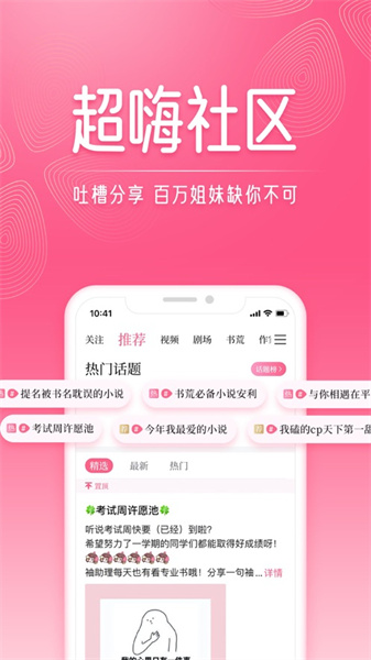 紅袖讀書(shū)ios版 v8.29.70 官方版 1