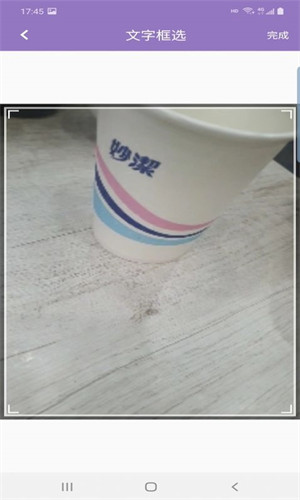 金階拍圖識(shí)字 v5.4.5 2