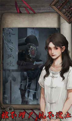 封門村 v1.0.3 安卓版 2