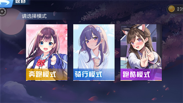 校園的櫻花物語 v2023.05.31 安卓版 0