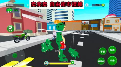 開心城市冒險 v1.0 安卓版 0