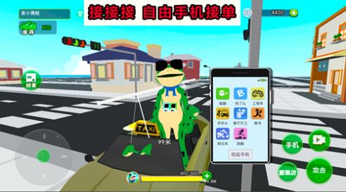 開心城市冒險 v1.0 安卓版 2