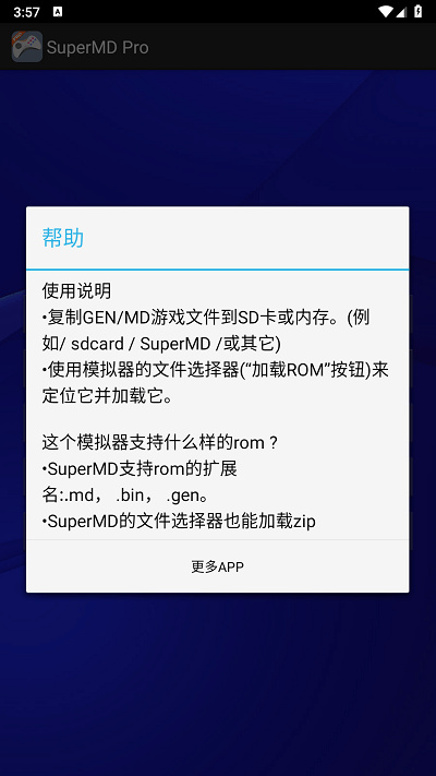 supermd pro模擬器 v3.3.0 安卓版 3