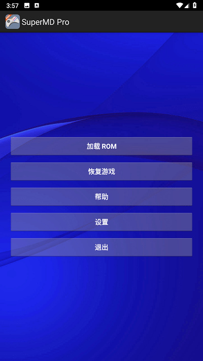 supermd pro模擬器 v3.3.0 安卓版 0