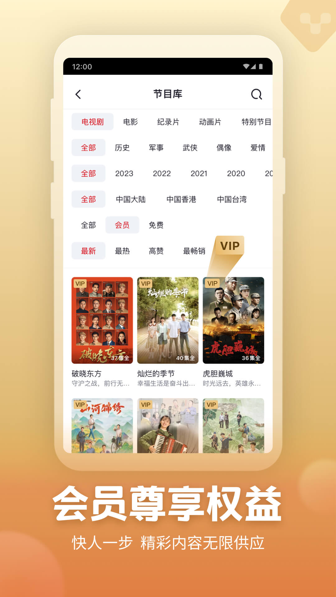 央視頻電視版app v6.4.1 官方安卓版 2