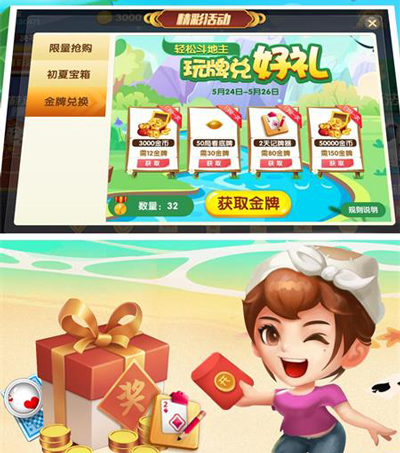 棋樂坊斗地主下載 v6.7.3 3
