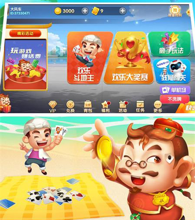 棋樂坊斗地主下載 v6.7.3 2