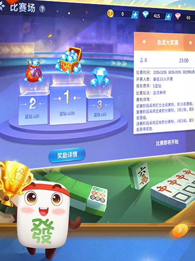 寧夏滑水麻將 v6.1.0 1