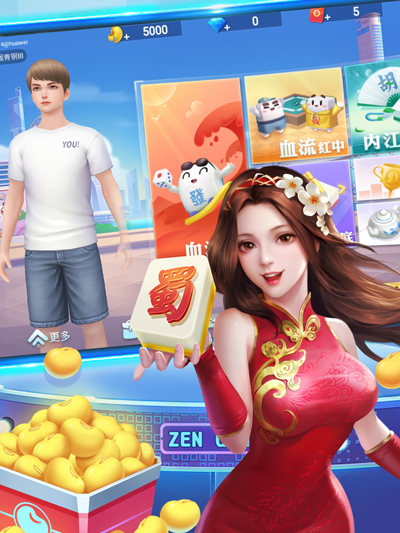 寧夏滑水麻將 v6.1.0 4