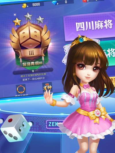 寧夏滑水麻將 v6.1.0 3